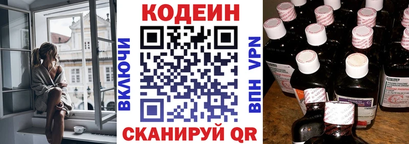 Codein Purple Drank  MEGA рабочий сайт  Тюкалинск 